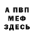Метадон мёд Sacred Goose