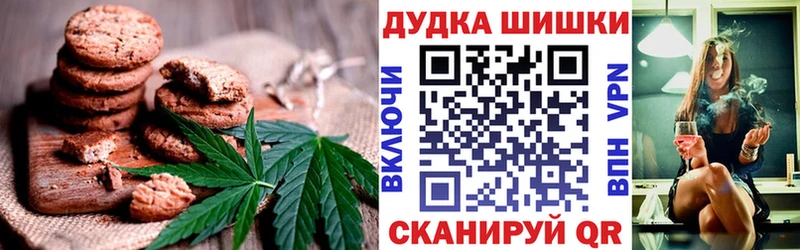 Печенье с ТГК конопля  Медвежьегорск 