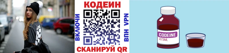 где купить наркоту  Медвежьегорск  Codein напиток Lean (лин) 