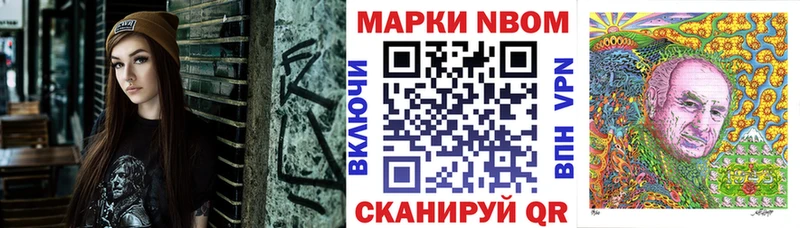 Марки N-bome 1,5мг Медвежьегорск